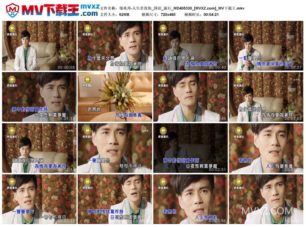 邬兆邦-人生若没你_国语_流行_MD405330